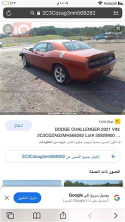 دۆج چالنجەر
